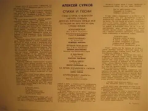 Стихотворение о войне Сурков. Стихи Суркова. Сурков стихи. Сурков стихи о войне.