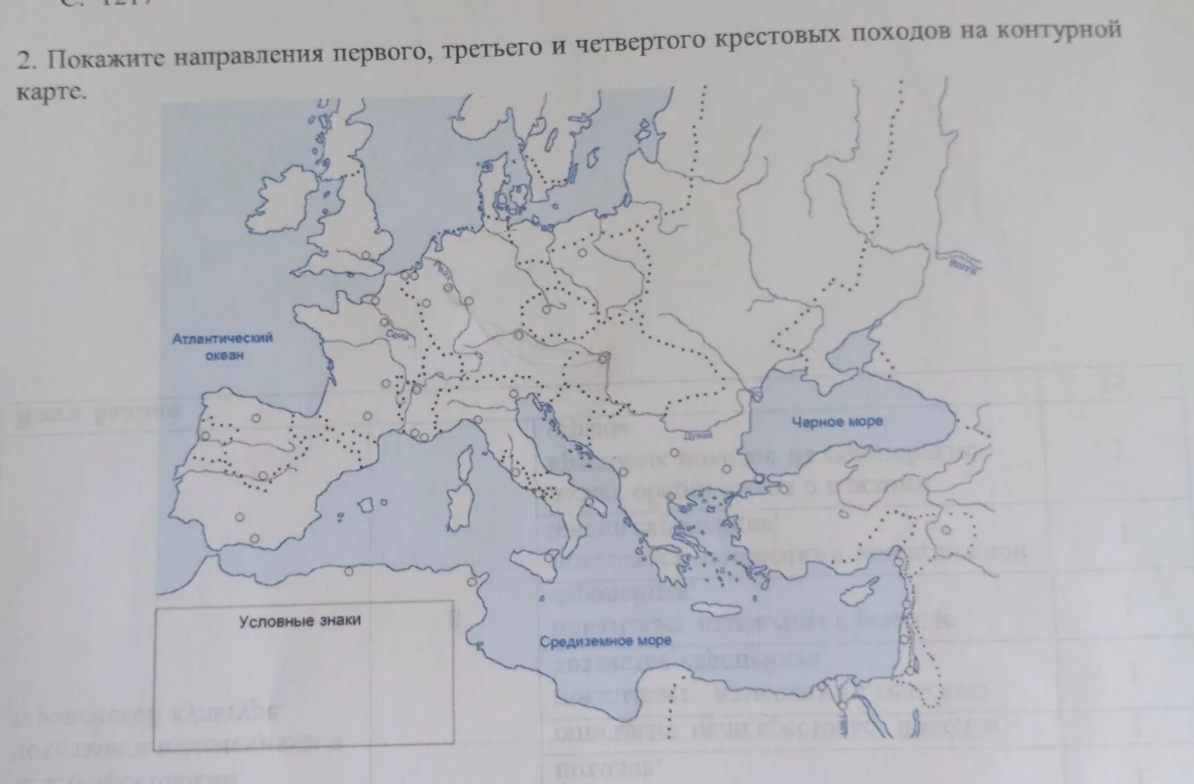 Контурные карты крестовых походов