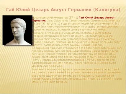 Краткий рассказ о цезаре 5 класс