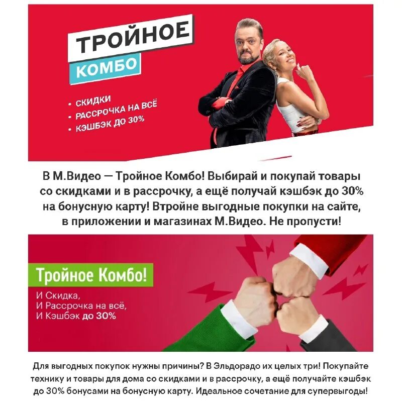 Можно ли бонусы эльдорадо использовать в мвидео. Бонусная карта мвидео. Как оплачивать бонусами мвидео. М видео бонусы спасибо. Бонусы оплаты картой.