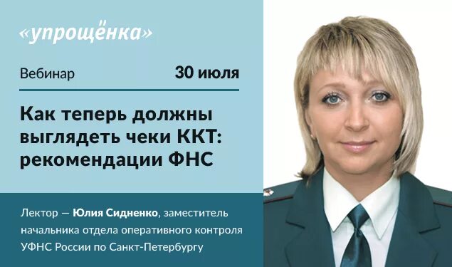 Сайт красногвардейской налоговой. Отдел оперативного контроля ФНС России. Государственный налоговый инспектор отдела оперативного контроля.