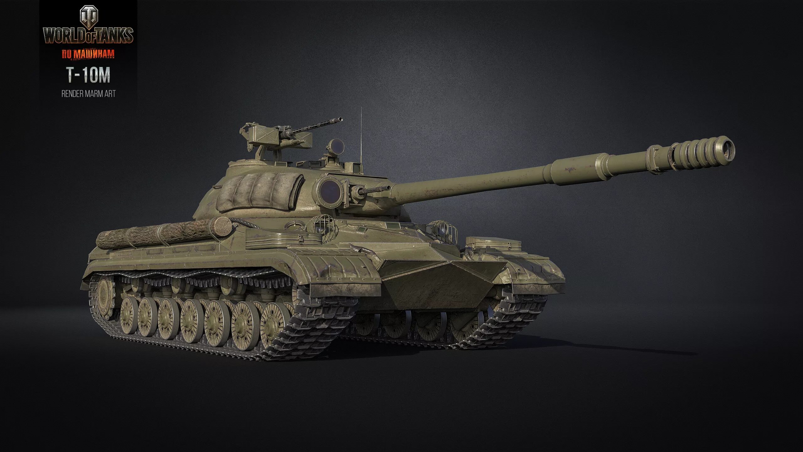 Т 10 3