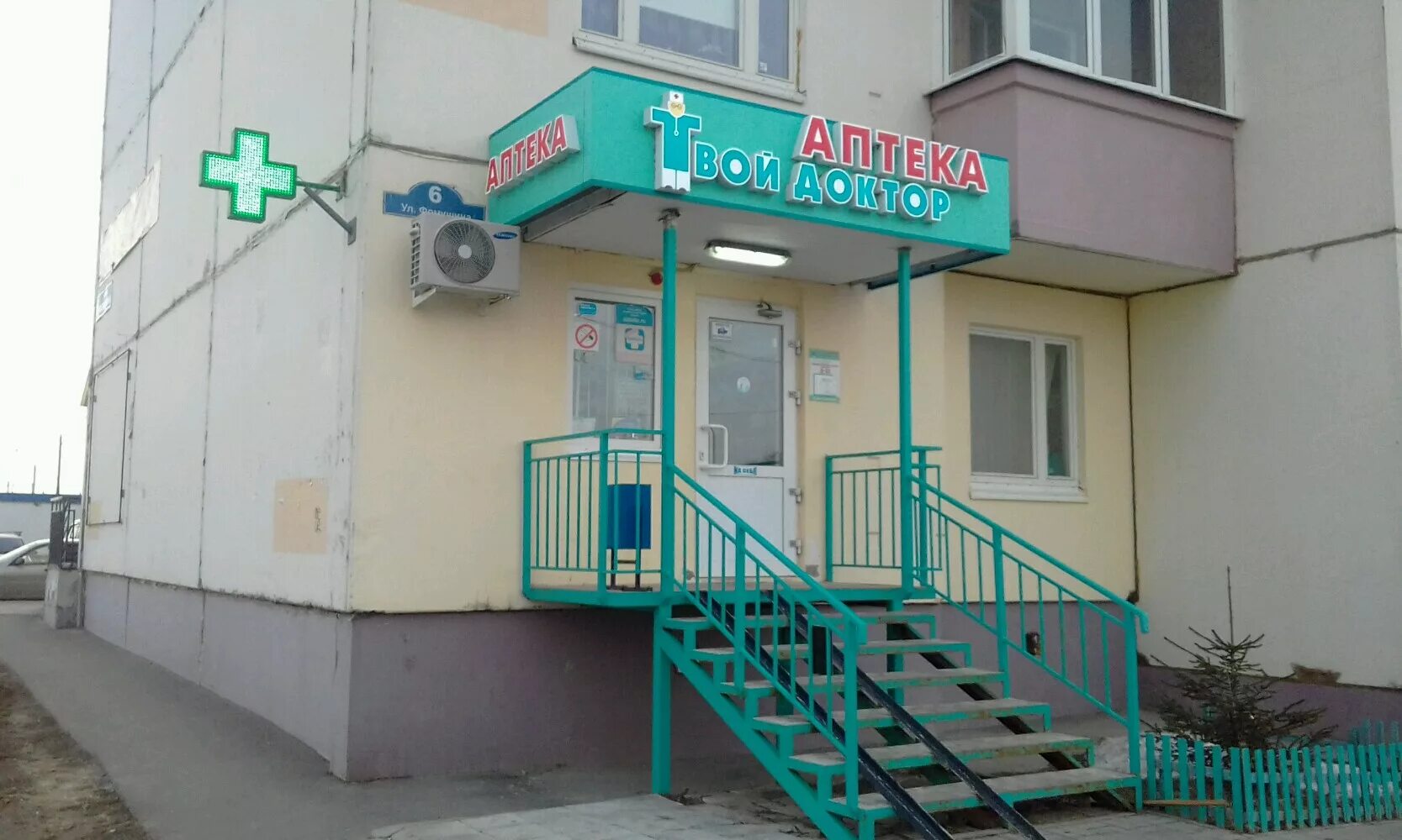 Россия, калуга, улица кирова, 9 аптека твой доктор. Аптека твой доктор калуга. Аптека твой доктор калуга. Кирова 22. Аптека твой доктор калуга.