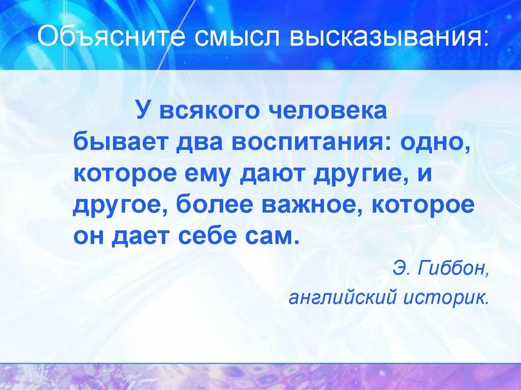 Объясните слово высказывание