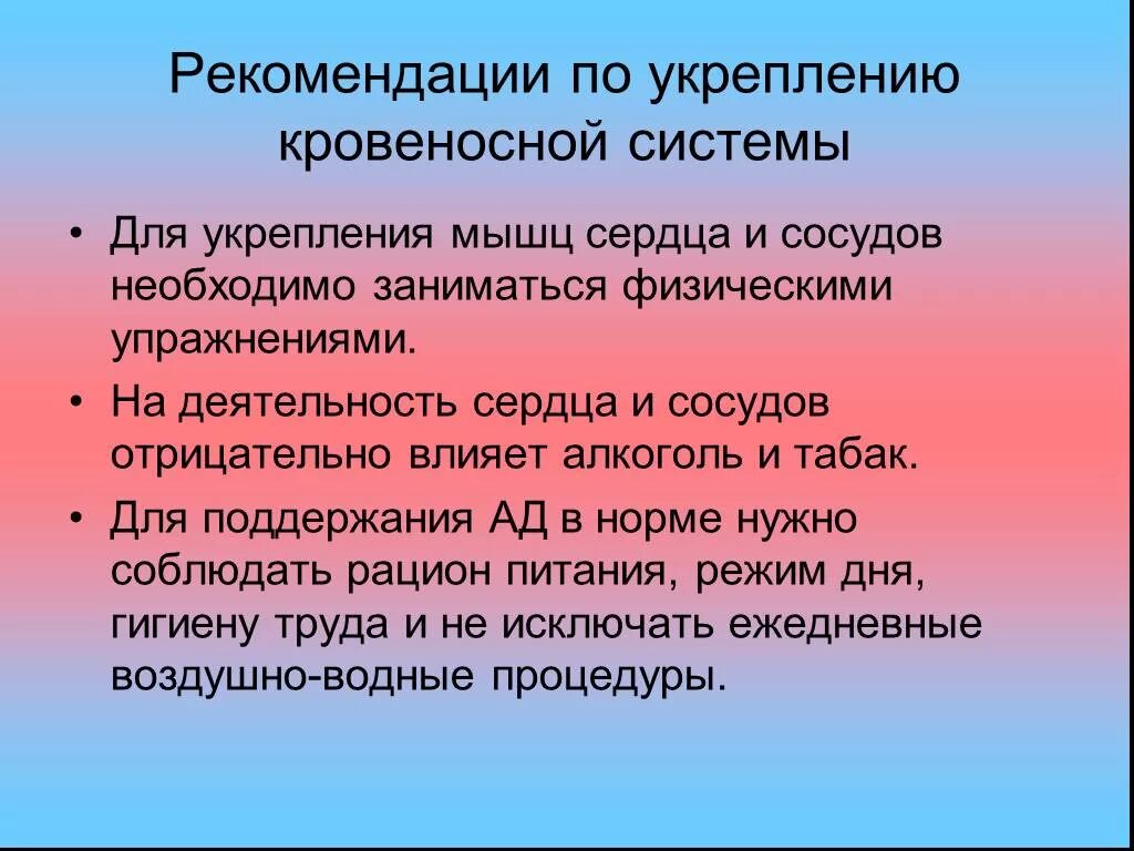 Укрепление сердечной. Укрепление сердечно-сосудистой системы. рекомендации для укрепления сердечной мышцы. как укрепить сердечно-сосудистую систему. сердечно-сосудистая система рекомендации.