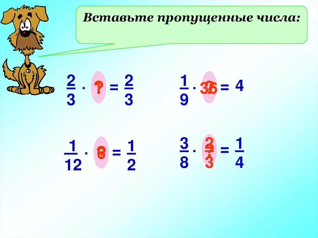 умножение и деление обыкновенных дробей 5 класс задания. задачи на умножение и деление смешанных дробей 5 класс. карточка по математике 5 класс обыкновенные дроби. контрольная 5 класс математика дроби. деление обыкновенных дробей примеры.
