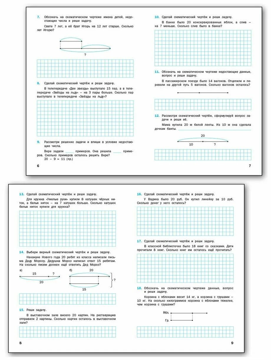 мокрушина математический тренажер 2 класс