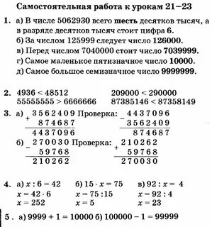 В числе 182436 всего десятков