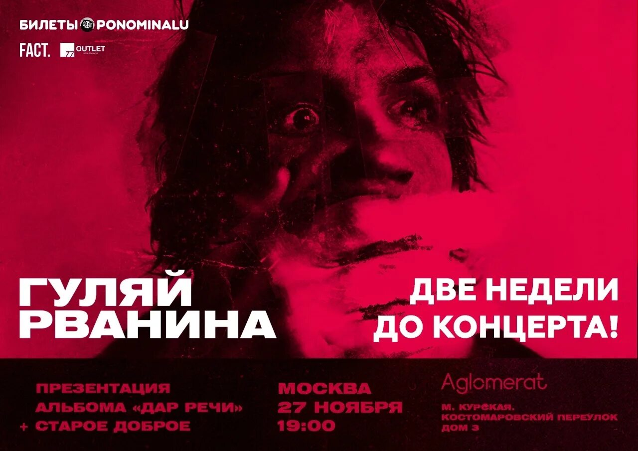 Выражение гуляй. Пятница гуляй рванина. гуляй рванина выражение. пятница гуляй рванина картинки. чёрный ноябрь гуляй рванина.