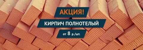 Кирпичный шаховская