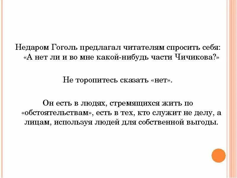 Предлагали читателям