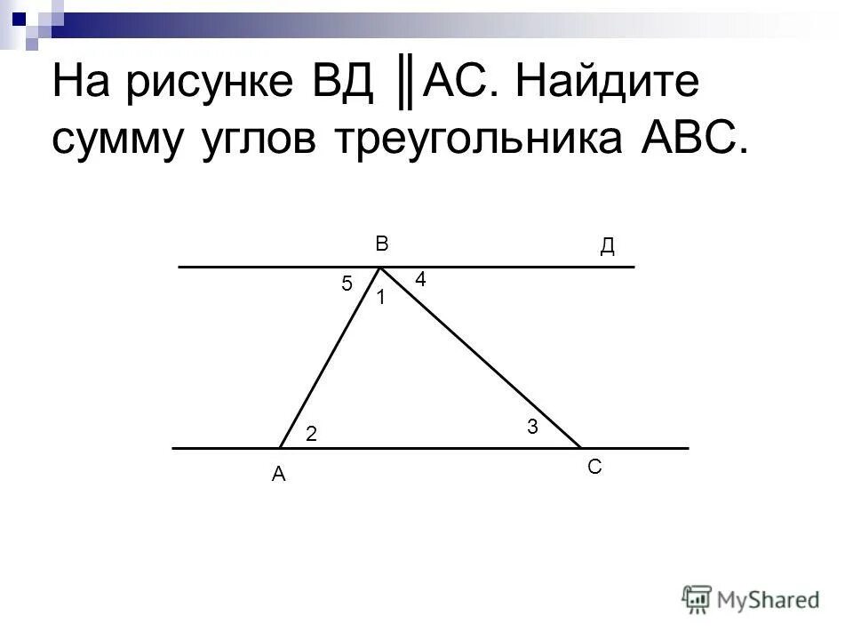 Один из углов треугольника всегда