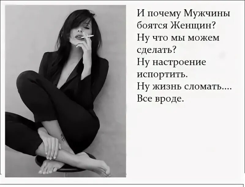 Боюсь мужа форум. Почему женщины боятся мужчин. Мужчина боится женщину. Бойся женщин. Женщина в страхе от мужчины.