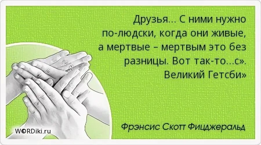 Шамиля уткина. Не по людски. Высказывания о дружбе мужчины и женщины. Когда ты рядом я. Не по людски.