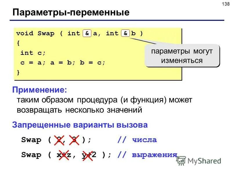 Использование переменной c