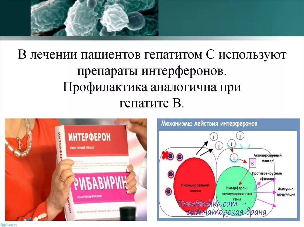 Можно вылечиться от гепатита