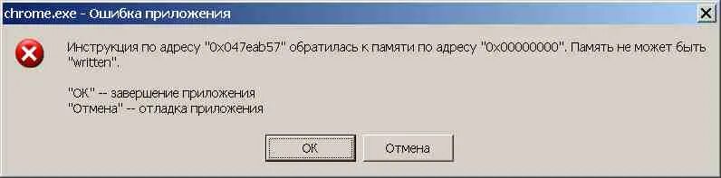 Starter exe ошибка. Ошибка программы. Ошибка переполнения стека. Ошибка памяти. Переполнение памяти.