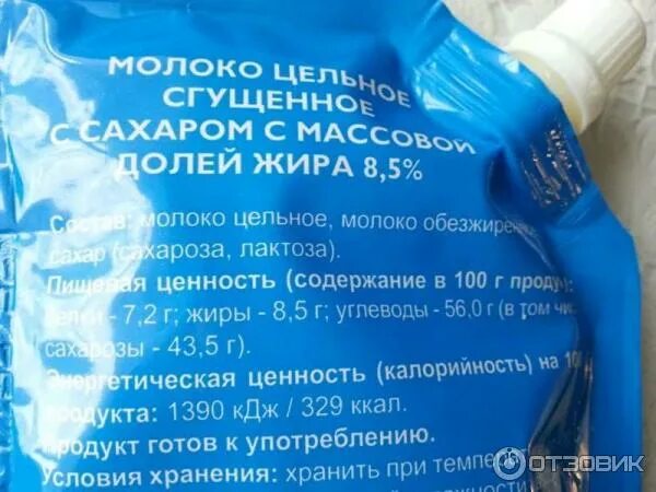 Сколько хранится сгущенка после вскрытия. Сколько хранится сгущенка после вскрытия