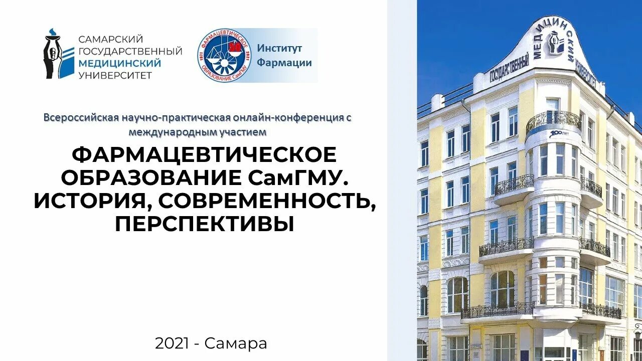 Самарский государственный медицинский университет фото. Самарский государственный медицинский университет лого. Самара - фото медицинский институт. Самарский государственный медицинский университет отзывы. Самарский государственный медицинский университет фото.