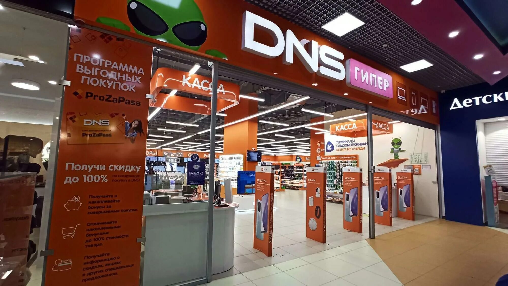 Днс чита. Днс чита улица бабушкина. Dns павловский посад. Днс чита. Днс чита.