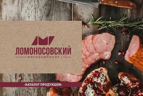 Каталог мяса