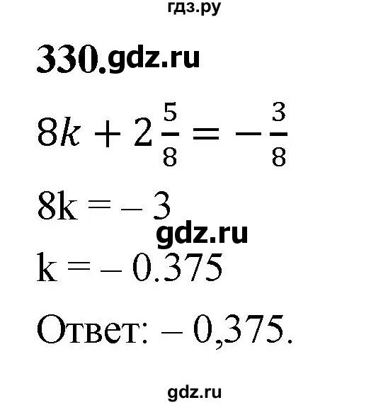 Алгебра упражнение 327