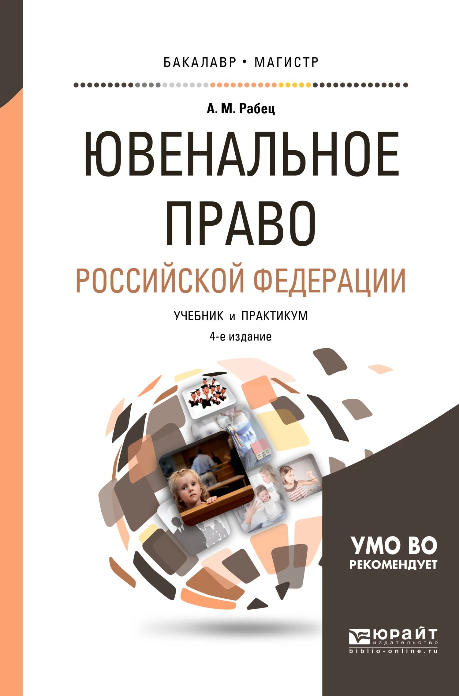 Государственное и муниципальное управление пособие