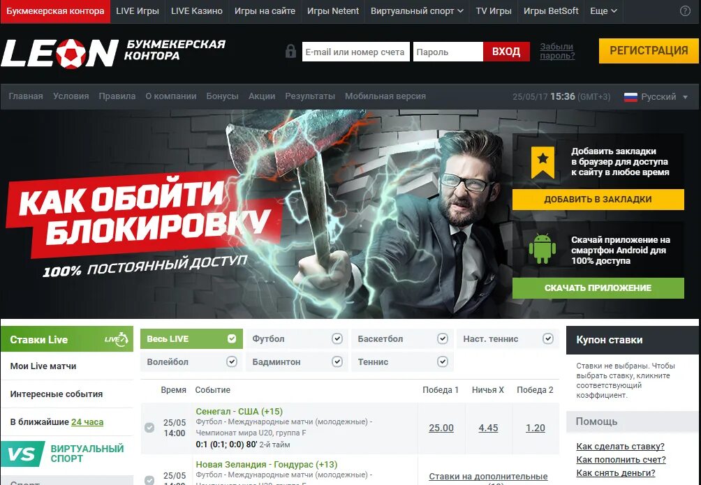 Leon Casino зеркало. Leon casino games