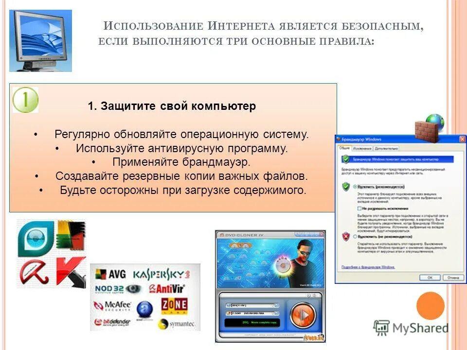 Интернет представляет собой