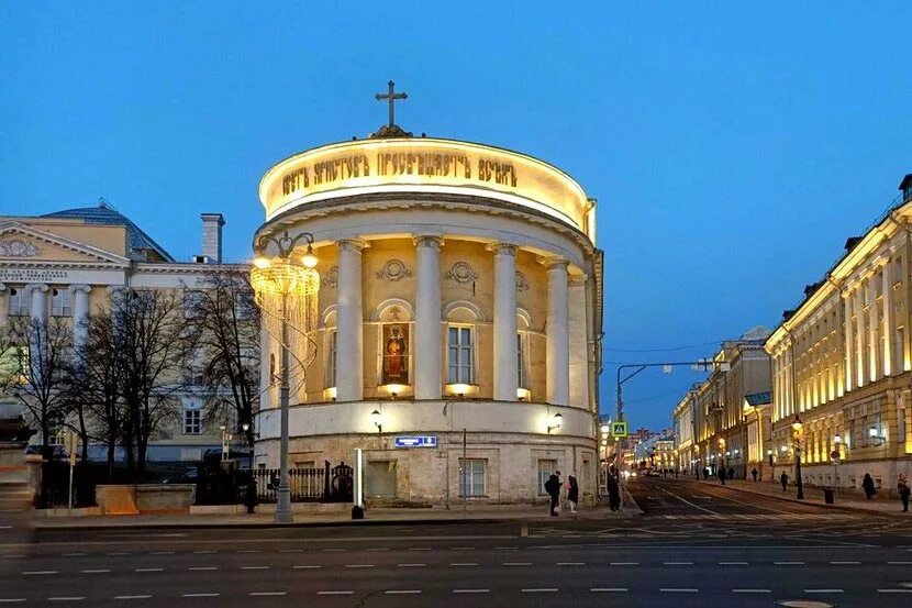 Храм татианы при мгу. Храм мученицы татианы при мгу большая никитская улица. Храм татианы москва. Церковь святой татианы в мгу. Храм татианы москва.