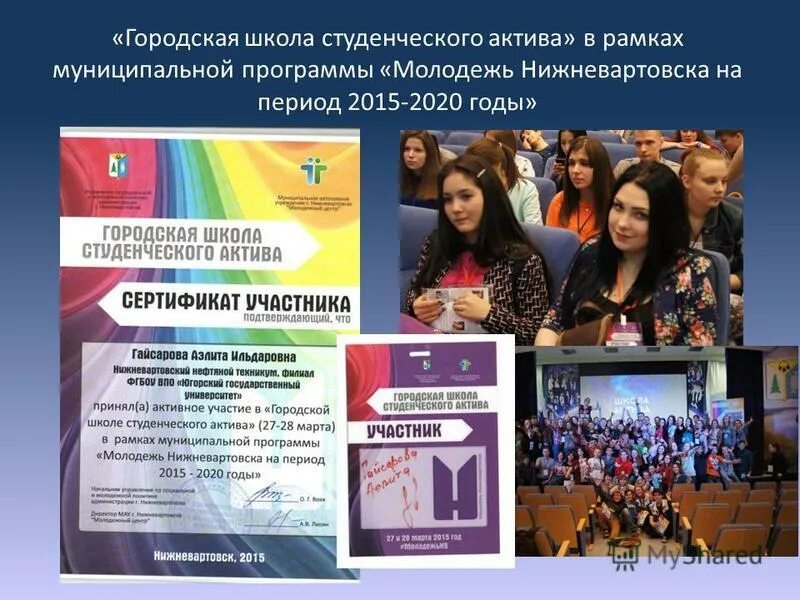 День молодежи 2019. Программа дня молодежи афиша. Развлекательная программа ко дню молодежи. Название молодежных мероприятий. Программа молодежь города.