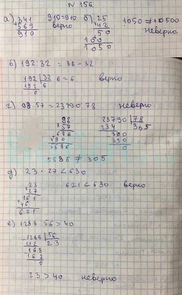 Математика 5 класс страница 156 номер. Математика 5 класс 1 часть номер 156. Математика 5 класс Виленкин 1 часть номер 1492. Математика 5 класс номер 1492. Математика 5 класс Виленкин 1 часть 156 страница.