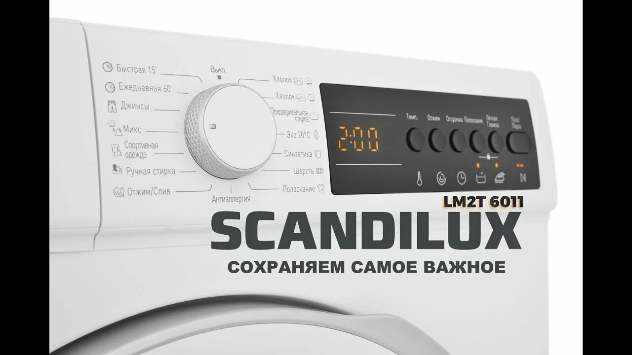 Стиральная машина Scandilux ls1t 4811. Scandilux lm2t 6011. Стиральная машина Scandilux lm2t 6011. Scandilux lm2t 6231. Scandilux стиральная машина купить