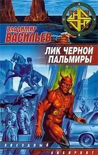 Читать лику п