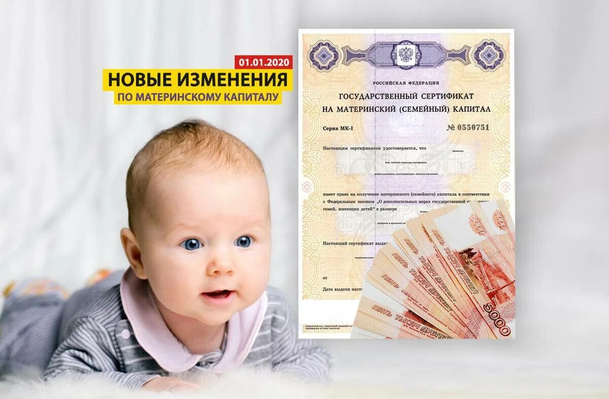 Материнский капитал на третьего ребенка в россии. Материнский капитал. Сертификат на материнский (семейный) капитал. Программа материнского капитала. Материнский капитал дети.