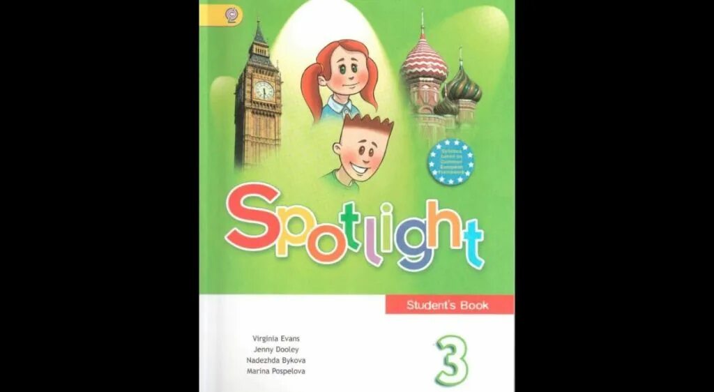 Английский в фокусе 3 класс стр 63. Английский 3 класс учебник spotlight. умк &quot;английский в фокусе&quot;, н. и. быкова, 2 кл.. учебник по английскому языку 2-3 класс школа россии. учебник английского языка 3 класс школа россии.