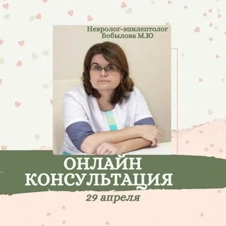 Эпилептолог это