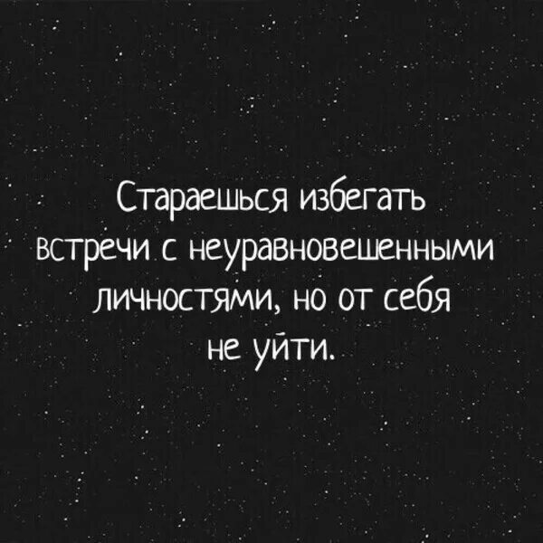 стараюсь избегать. избегает встреч цитаты. крах отношений. мужская измена. беседа юноши и девушки.