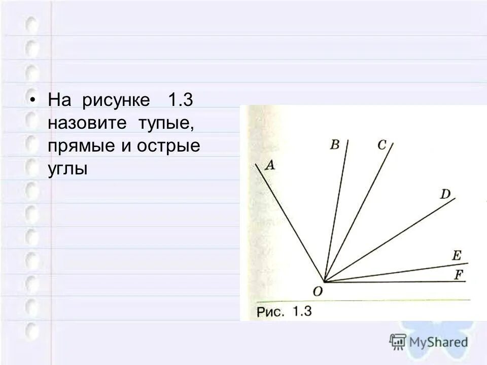 Могут ли 2 смежных угла. Могут ли 2 смежных угла