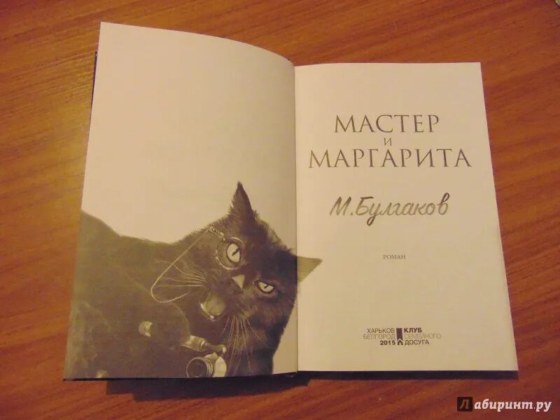 Мастер имарарита книга. Ефремов читает мастера и маргариту