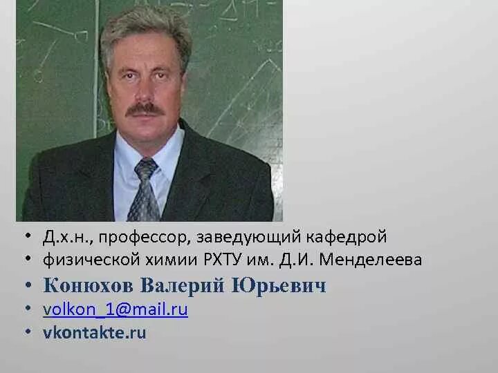 Тгма кафедра биохимии. Преподаватели кафедры биохимии. Факультет биохимии. Педагогический институт федина саратов. Кафедра биохимии белгу.