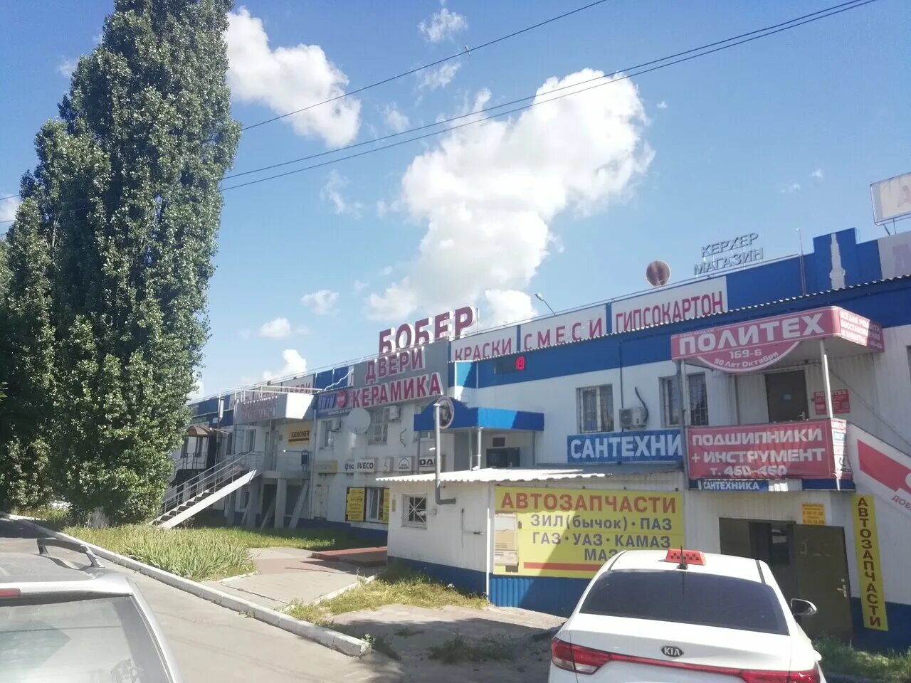 магазин инструментов арамиль. р п радищево ульяновской области. газовый магазин строитель. газовый магазин строитель. газовый магазин строитель.