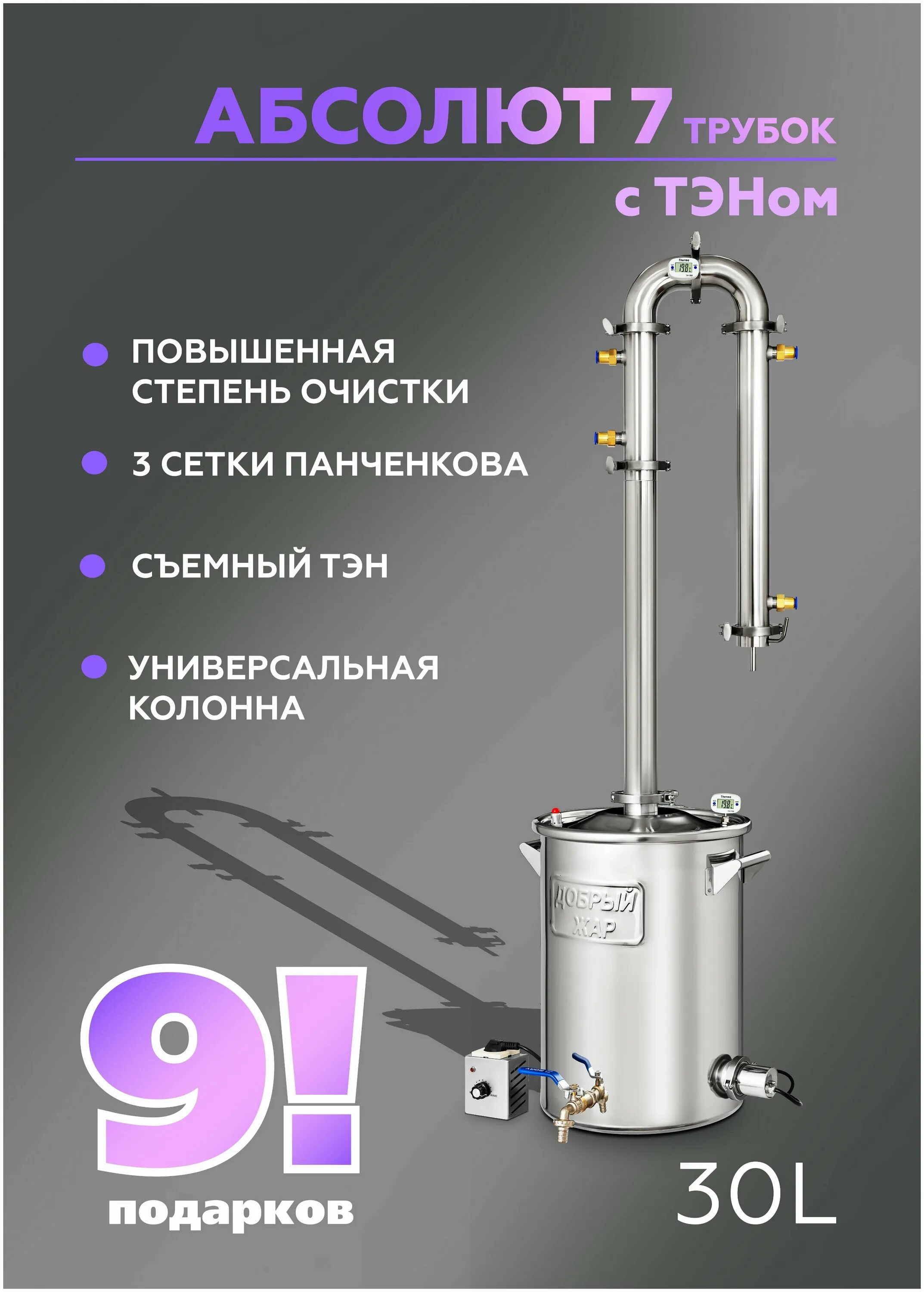 добрый жар абсолют 7. добрый жар абсолют 7. добрый жар абсолют 7. абсолют самогонный аппарат. самогонный аппарат дистиллятор феникс "сириус" 25 л.