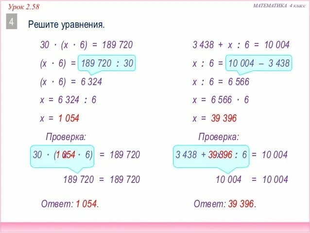 Уравнения сложной структуры 2 класс. Уравнения 4 класс для тренировки по математике. Усложненные уравнения 4 класс. Новые уравнения 4 класс. Уравнение 4 класс 4 класс.