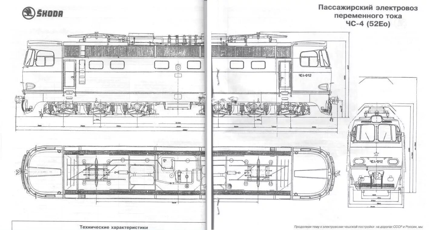 Размеры электровоза. Чертеж электровоза чс2. М62 тепловоз чертеж. Электровоз чс4т чертежи. Чс4 чертеж.