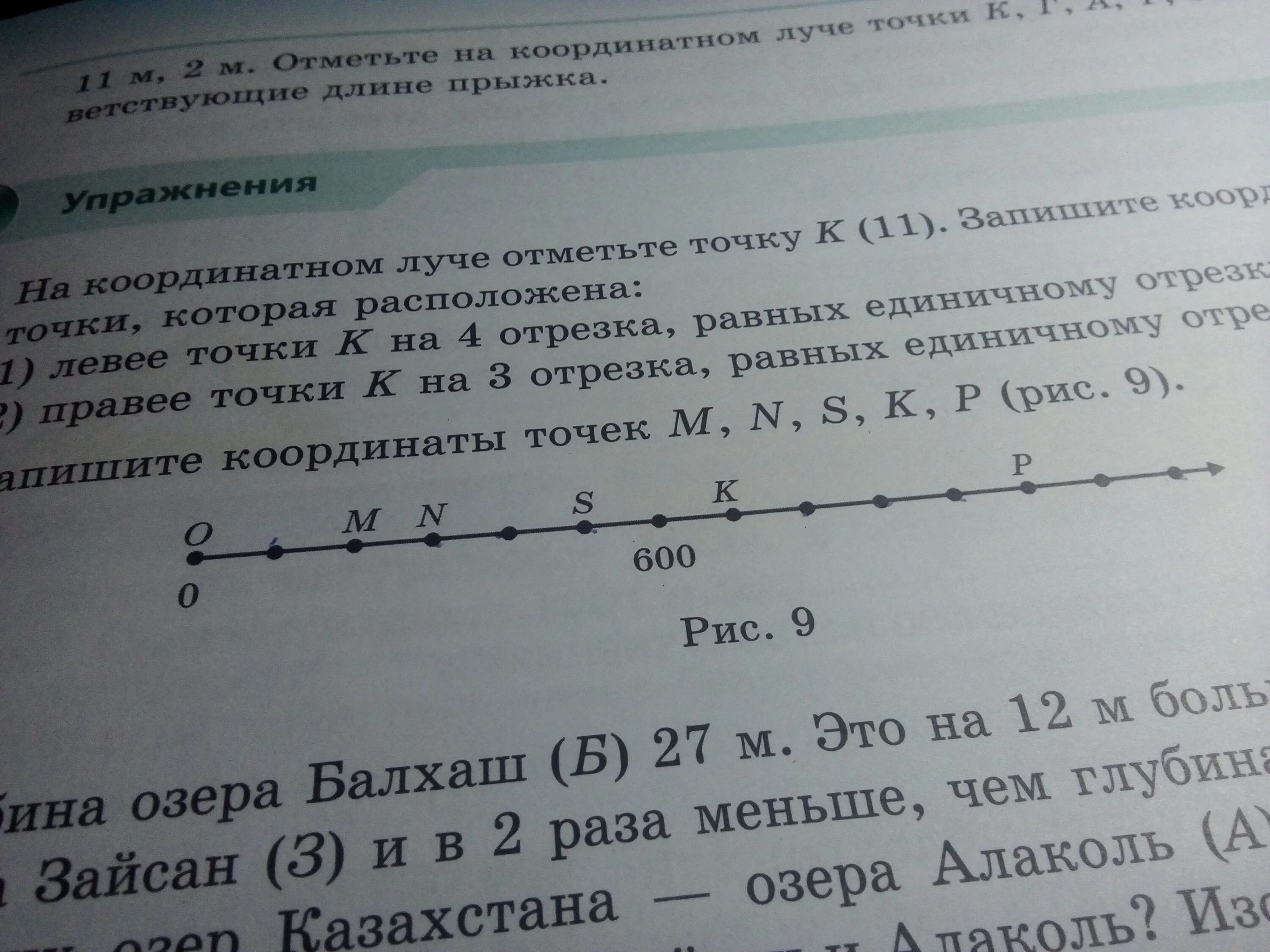 Запишите координаты точек m n p. Запиши координаты точки k. запишите координаты точек a k m p. запиши координаты точки m.. выпиши координаты точек.
