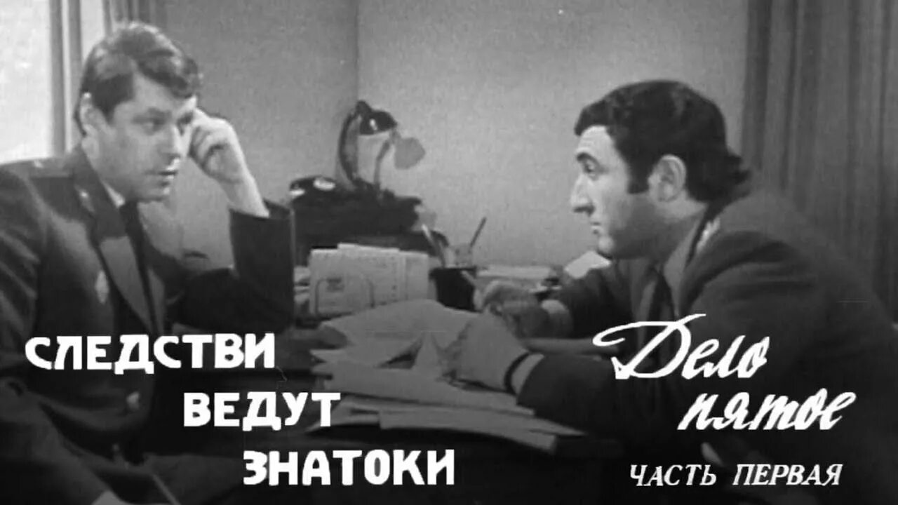 Знатоки динозавров. Следствие ведут знатоки дело 5. Следствие ведут знатоки динозавр. Следствие ведут знатоки дело 1.