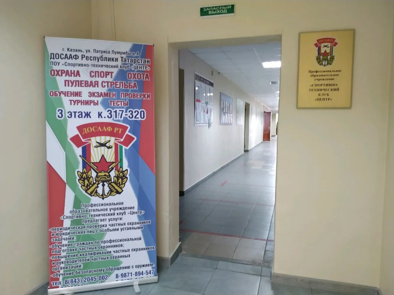 Паспортный стол патриса лумумбы. Патриса лумумбы 47а казань. Казань улица патриса лумумбы 34. Казань ул патриса лумумбы 52. Паспортный стол патриса лумумбы.