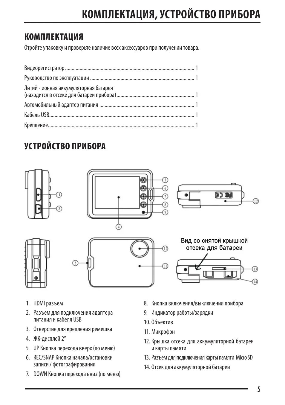 Инструкция по применению регистратора