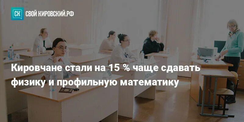 Кто сдает физику. Кем стать сдавая физику. Профессии для тех кто хочет сдавать физику английский. На сколько сдали профильную математику.